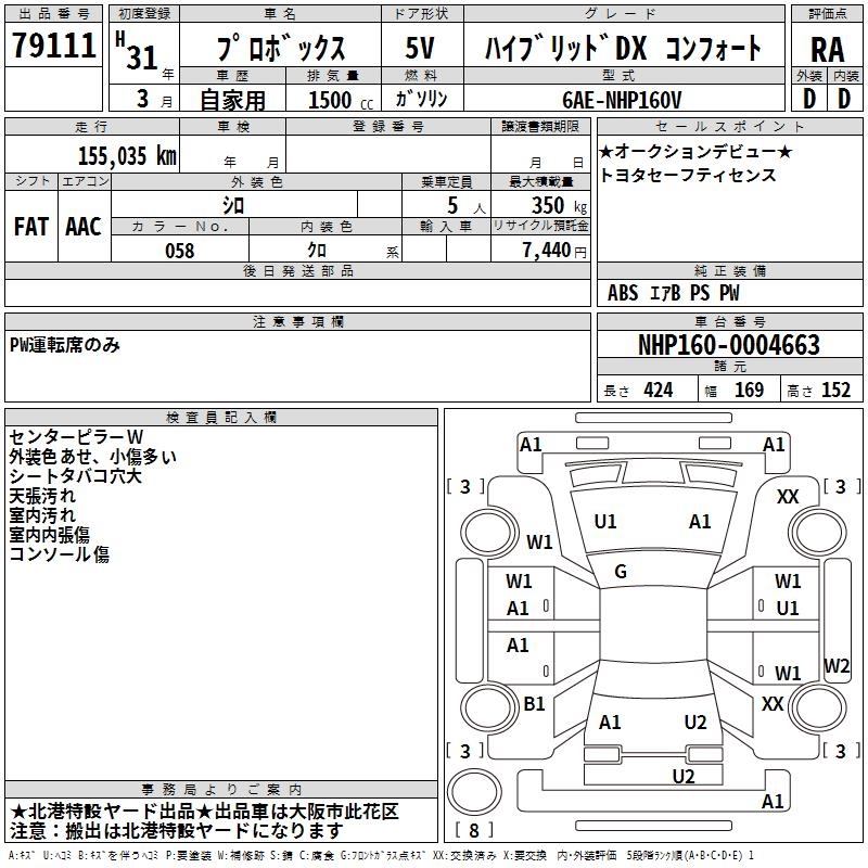 TOYOTA PROBOX