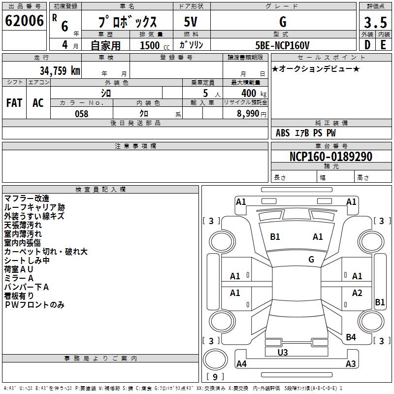 TOYOTA PROBOX