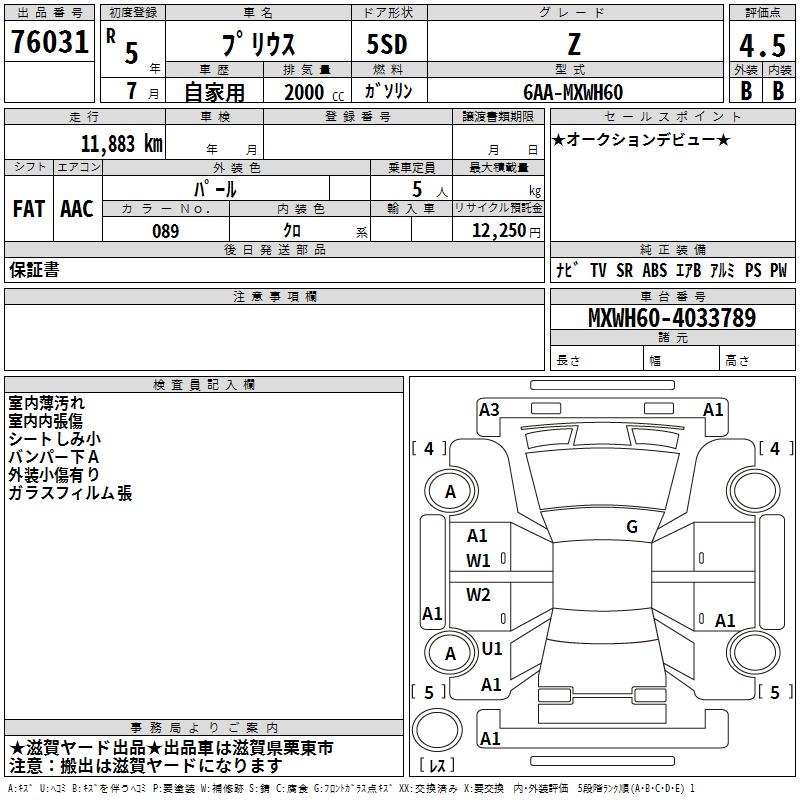 TOYOTA PRIUS