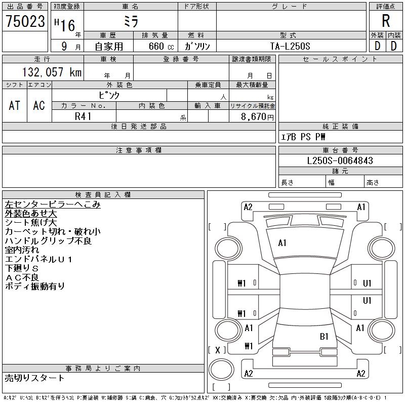 DAIHATSU MIRA