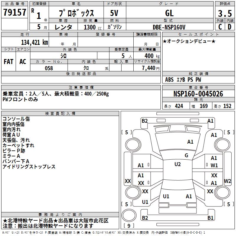 TOYOTA PROBOX