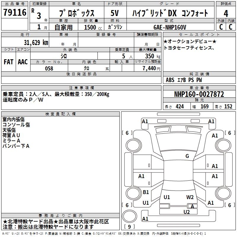 TOYOTA PROBOX