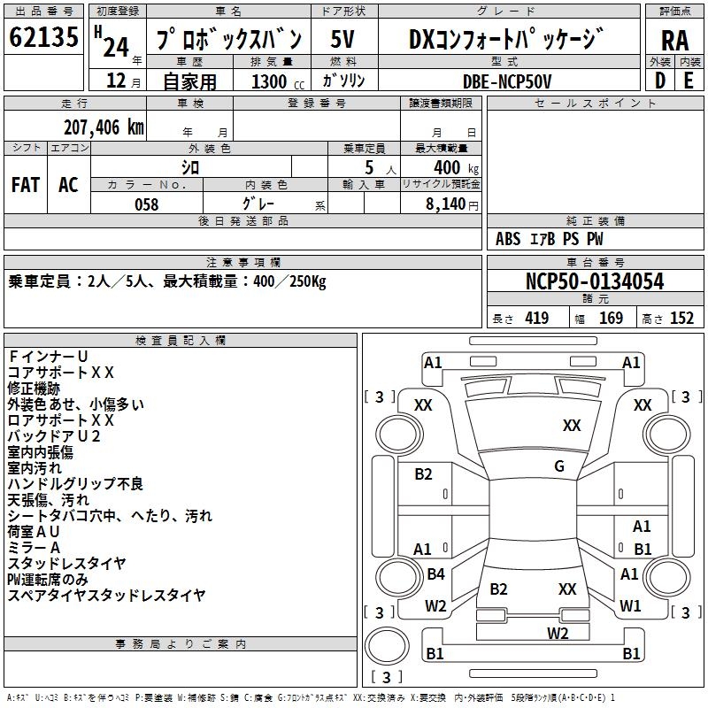 TOYOTA PROBOX