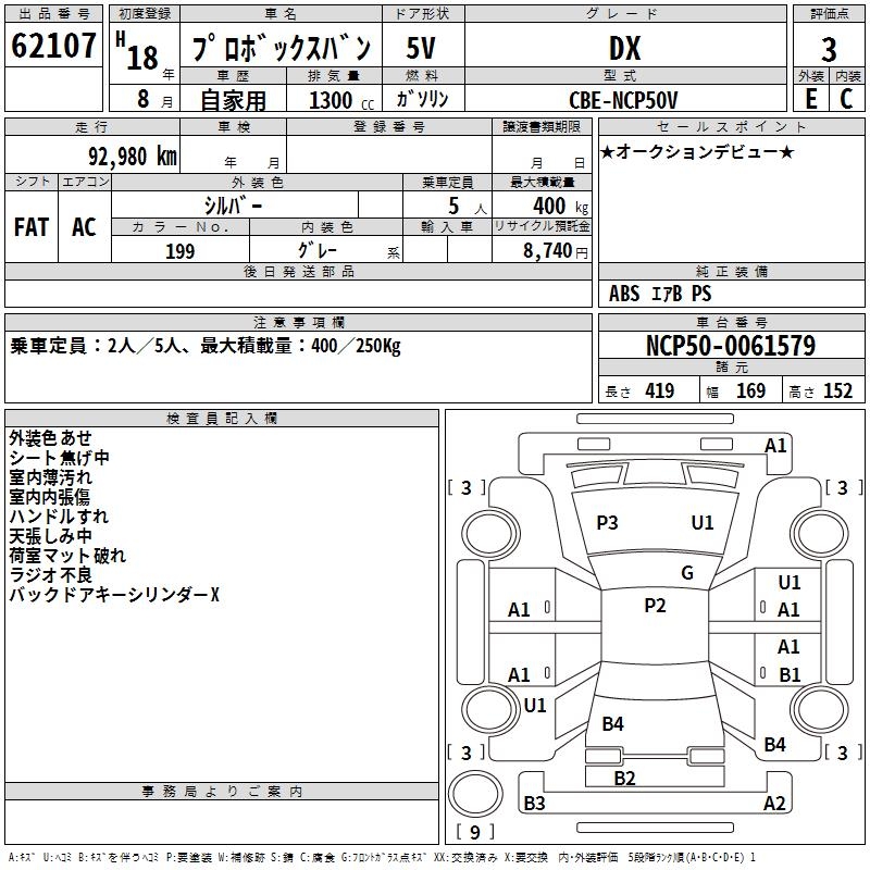 TOYOTA PROBOX