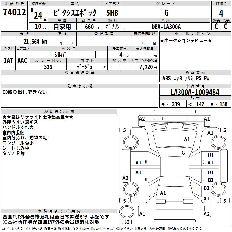 TOYOTA PIXIS EPOCH