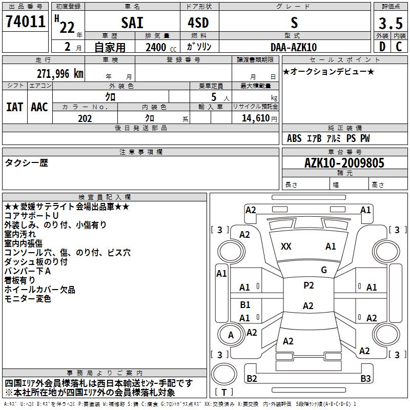 TOYOTA SAI