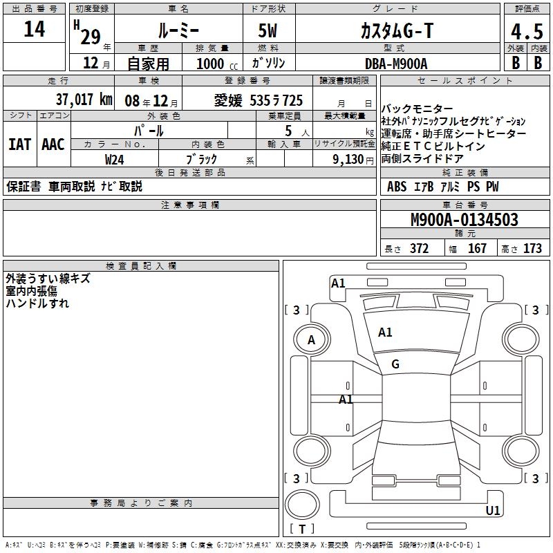 TOYOTA ROOMY