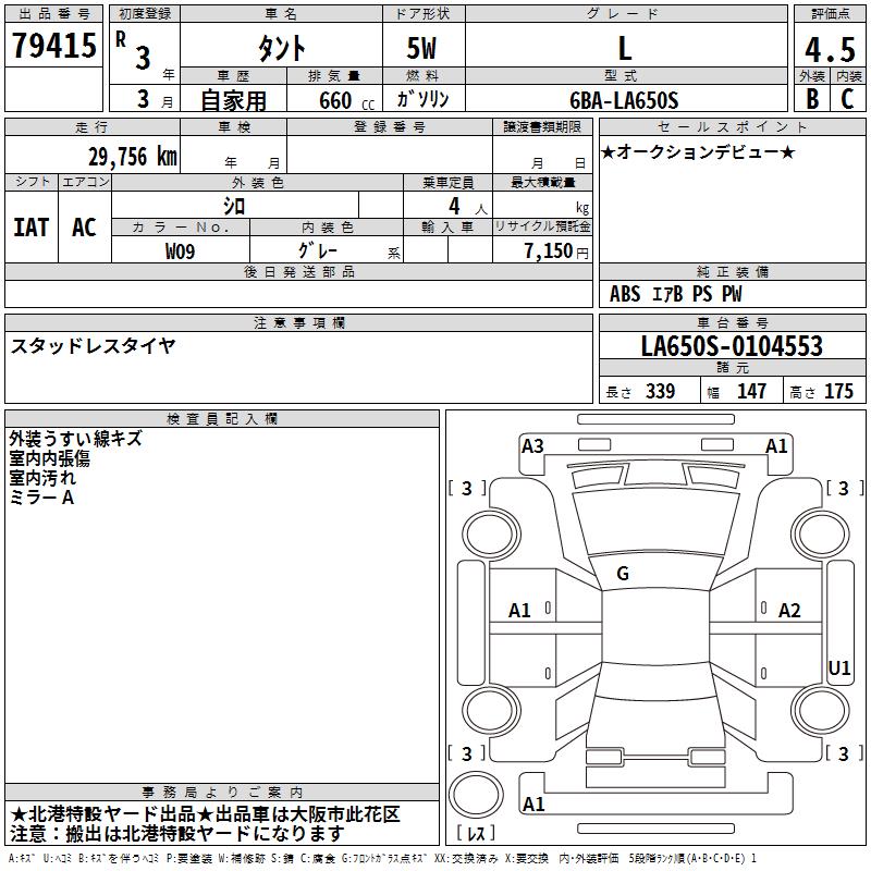 DAIHATSU TANTO