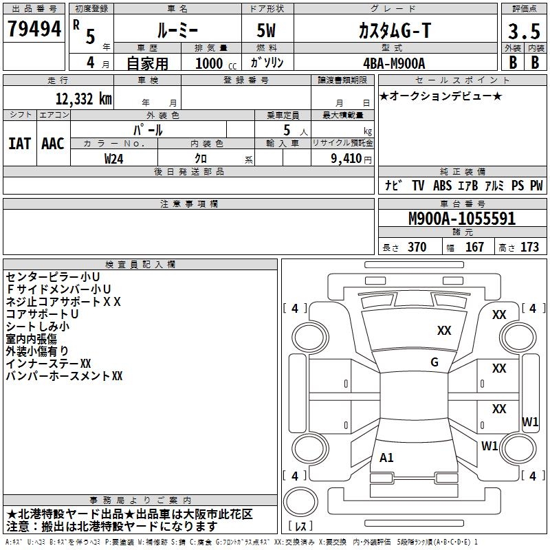 TOYOTA ROOMY