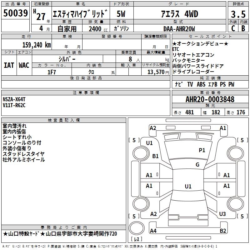 TOYOTA ESTIMA