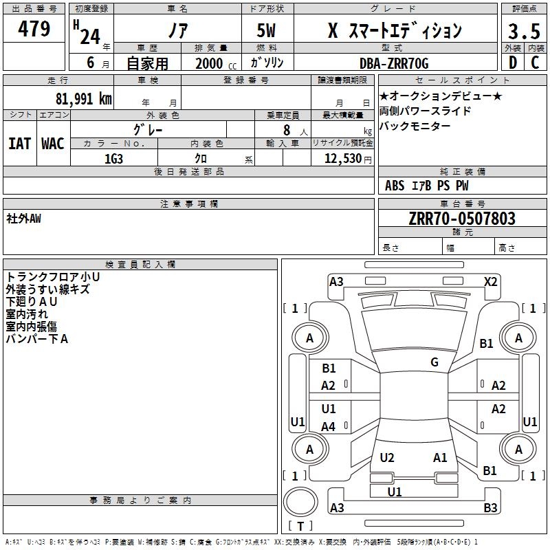 TOYOTA NOAH