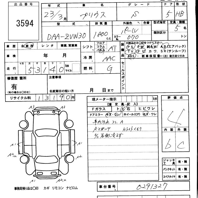 TOYOTA PRIUS