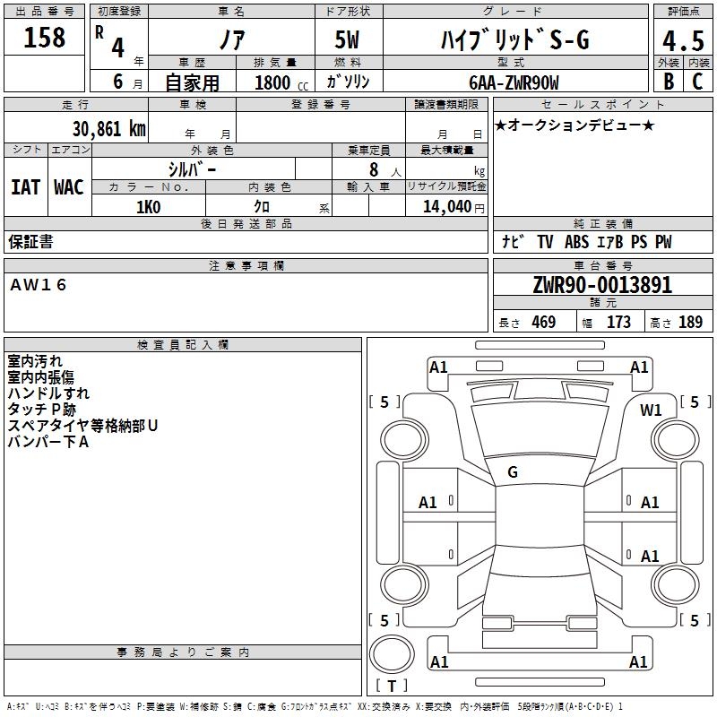 TOYOTA NOAH