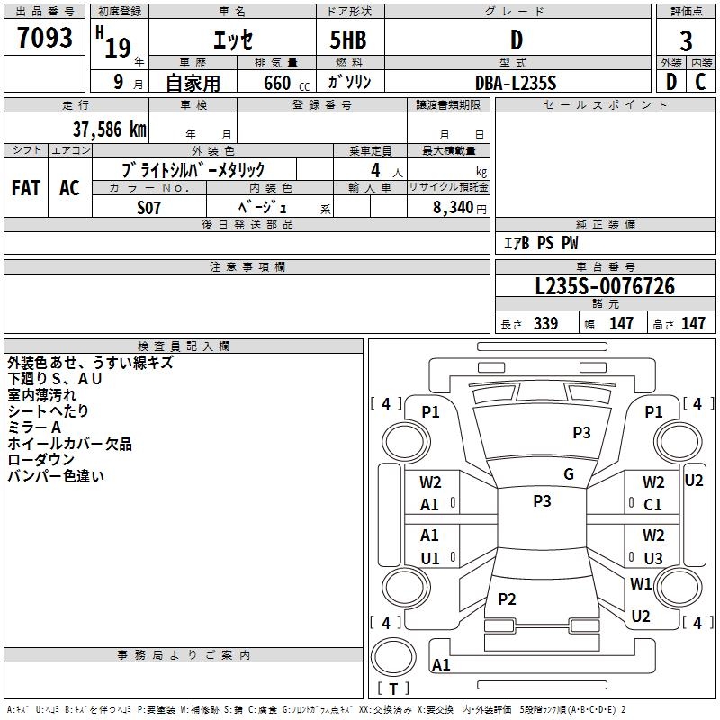 DAIHATSU ESSE