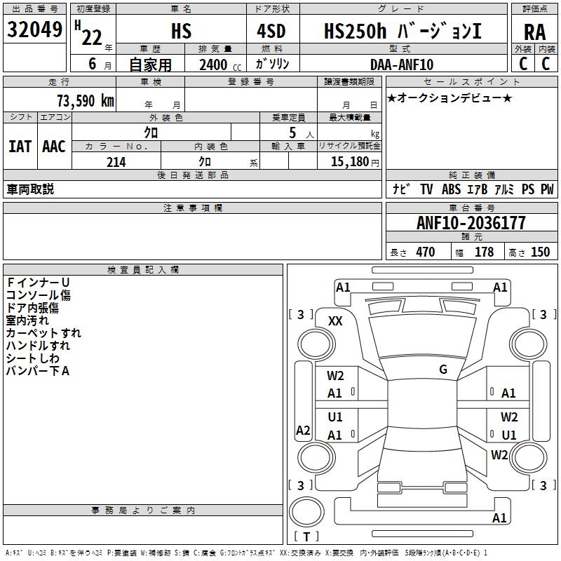 LEXUS HS250H