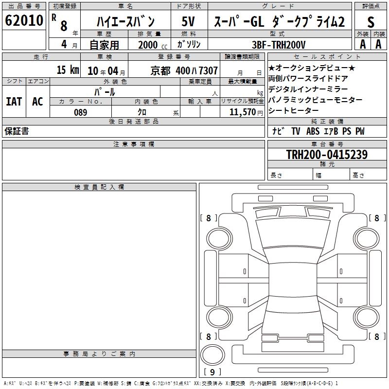 TOYOTA REGIUS ACE