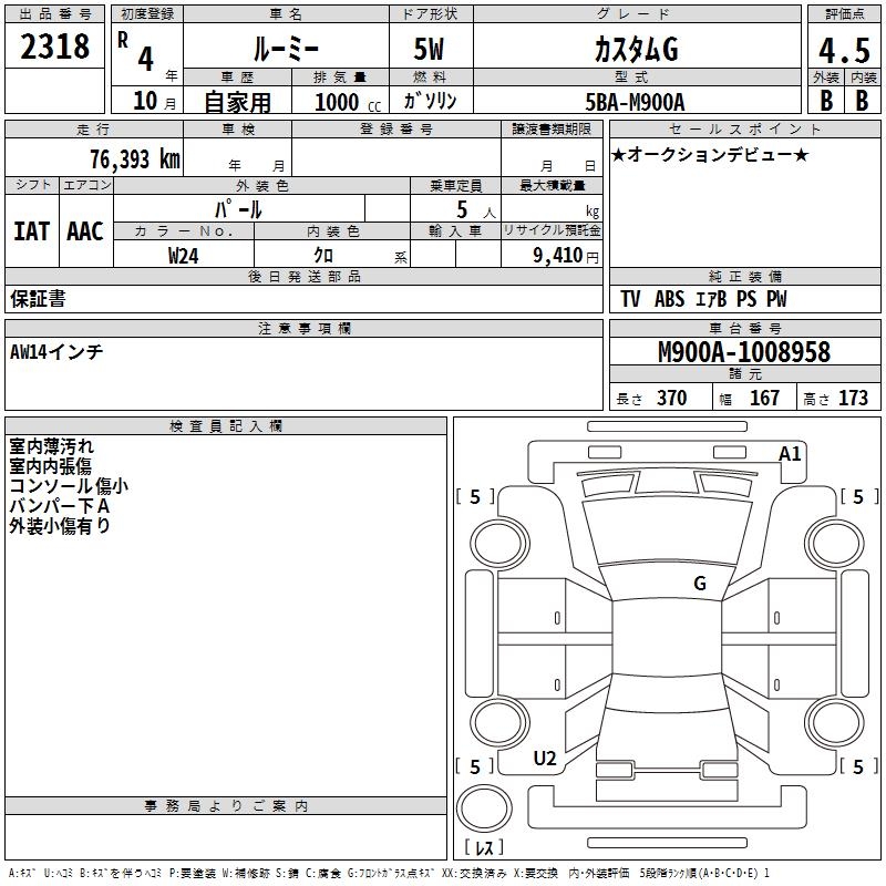 TOYOTA ROOMY