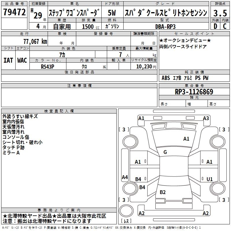HONDA STEPWGN