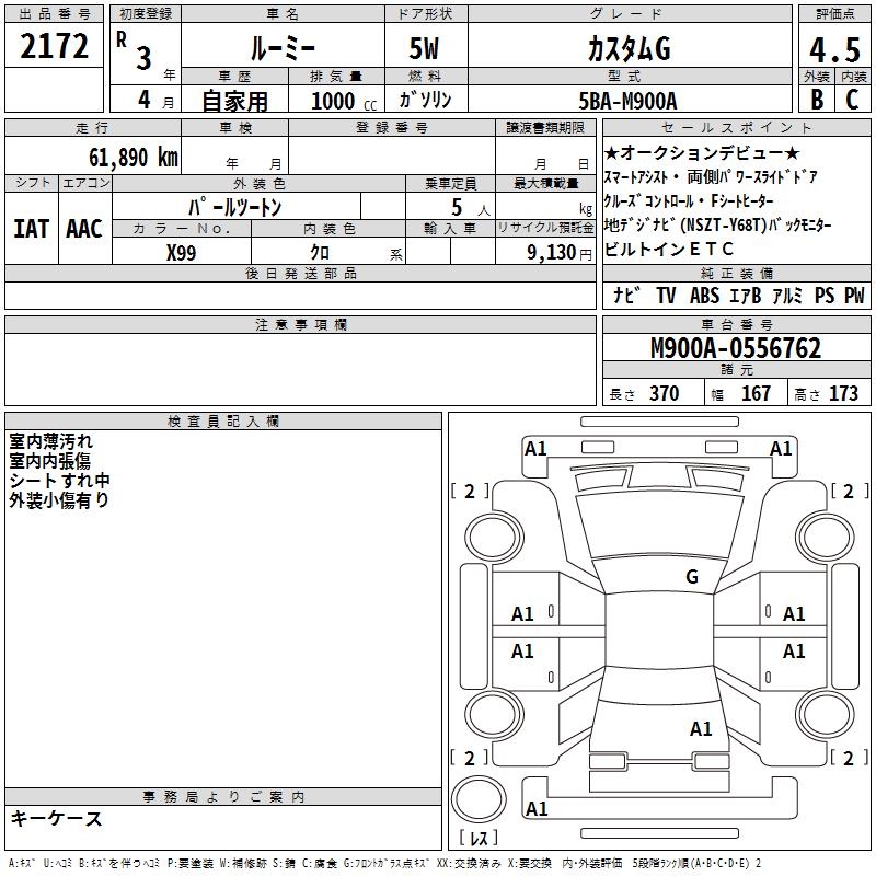 TOYOTA ROOMY
