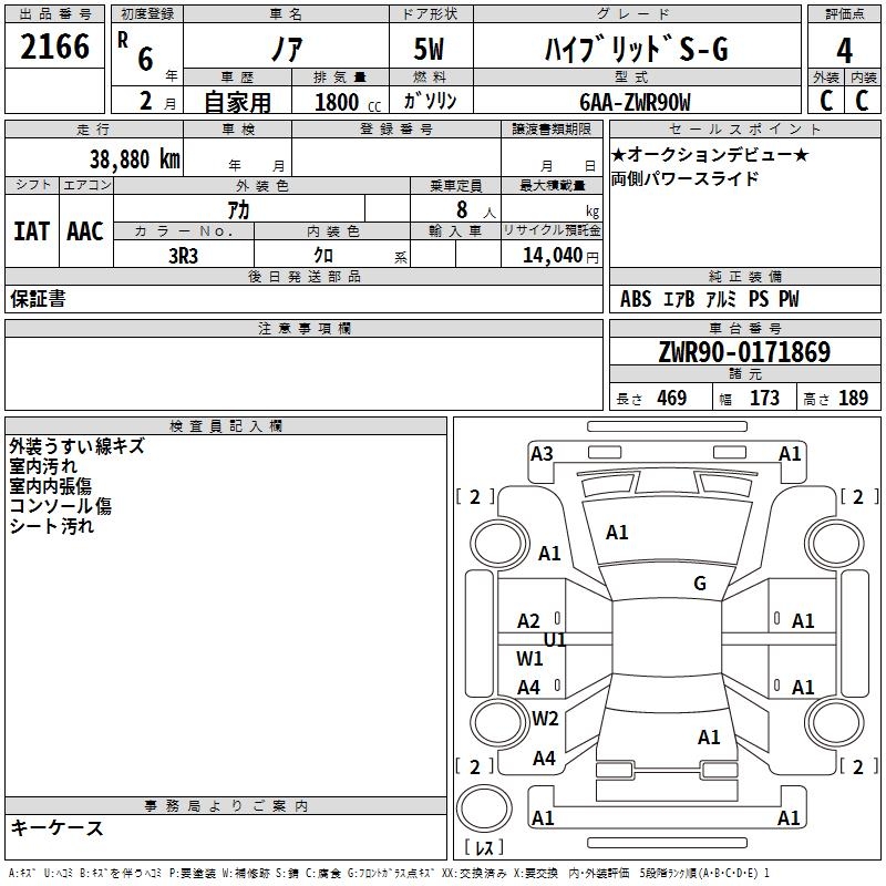 TOYOTA NOAH