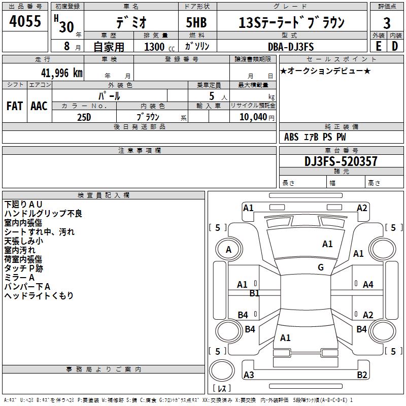 MAZDA DEMIO