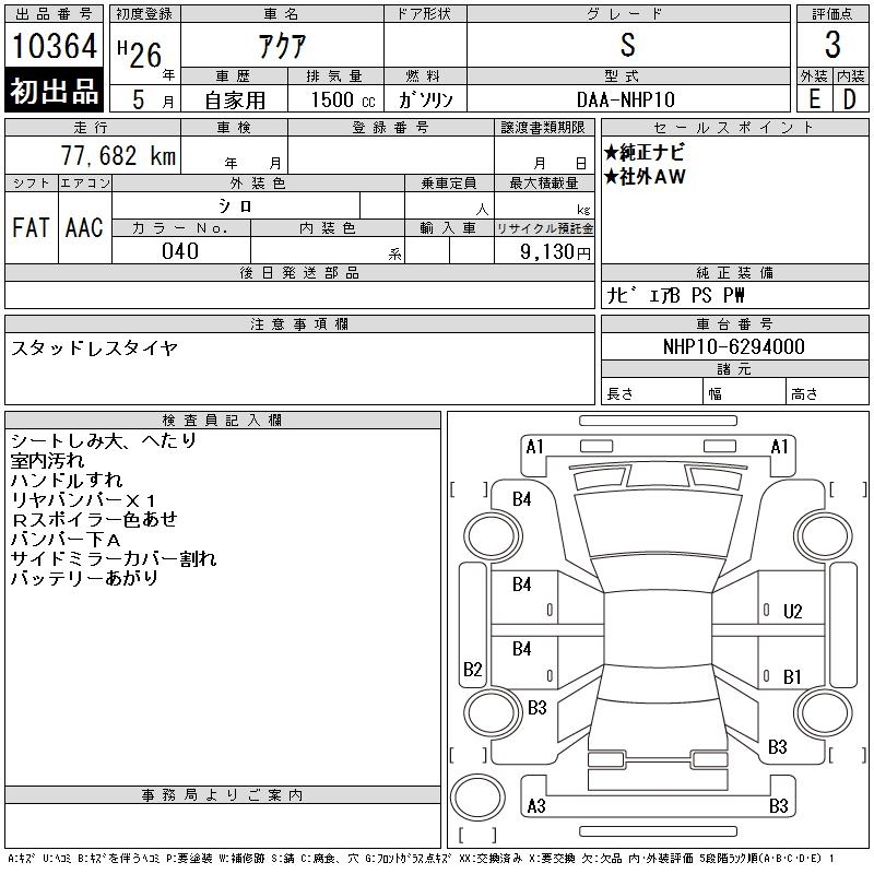 TOYOTA AQUA