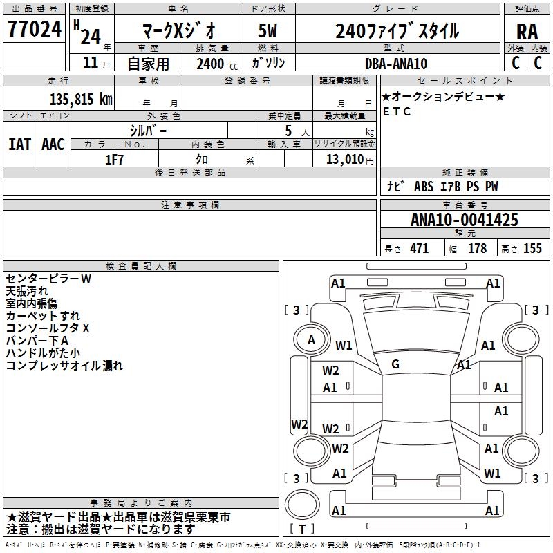 TOYOTA MARK X ZIO
