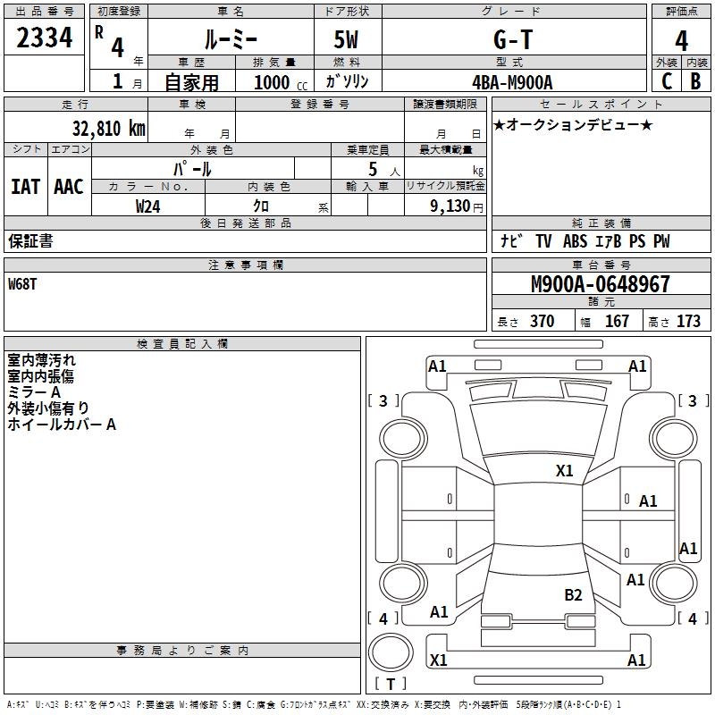 TOYOTA ROOMY
