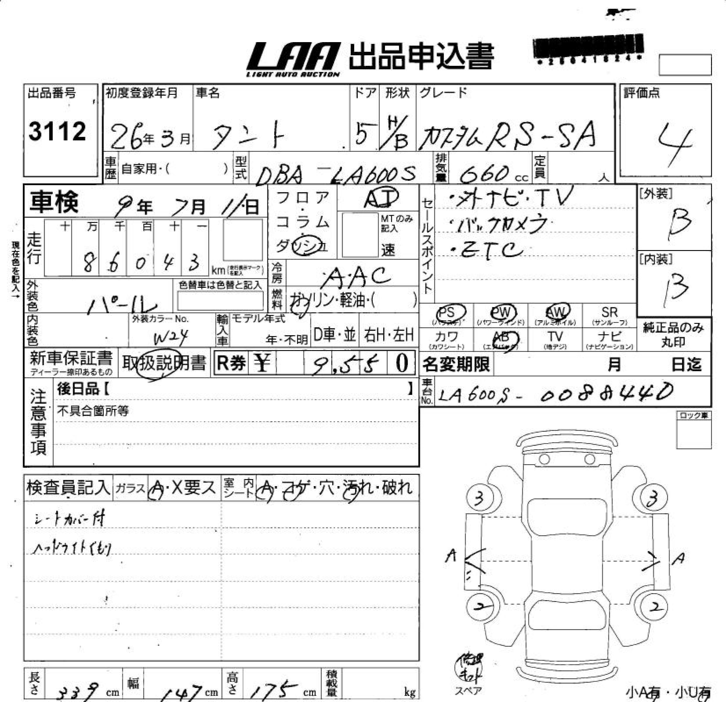 DAIHATSU TANTO