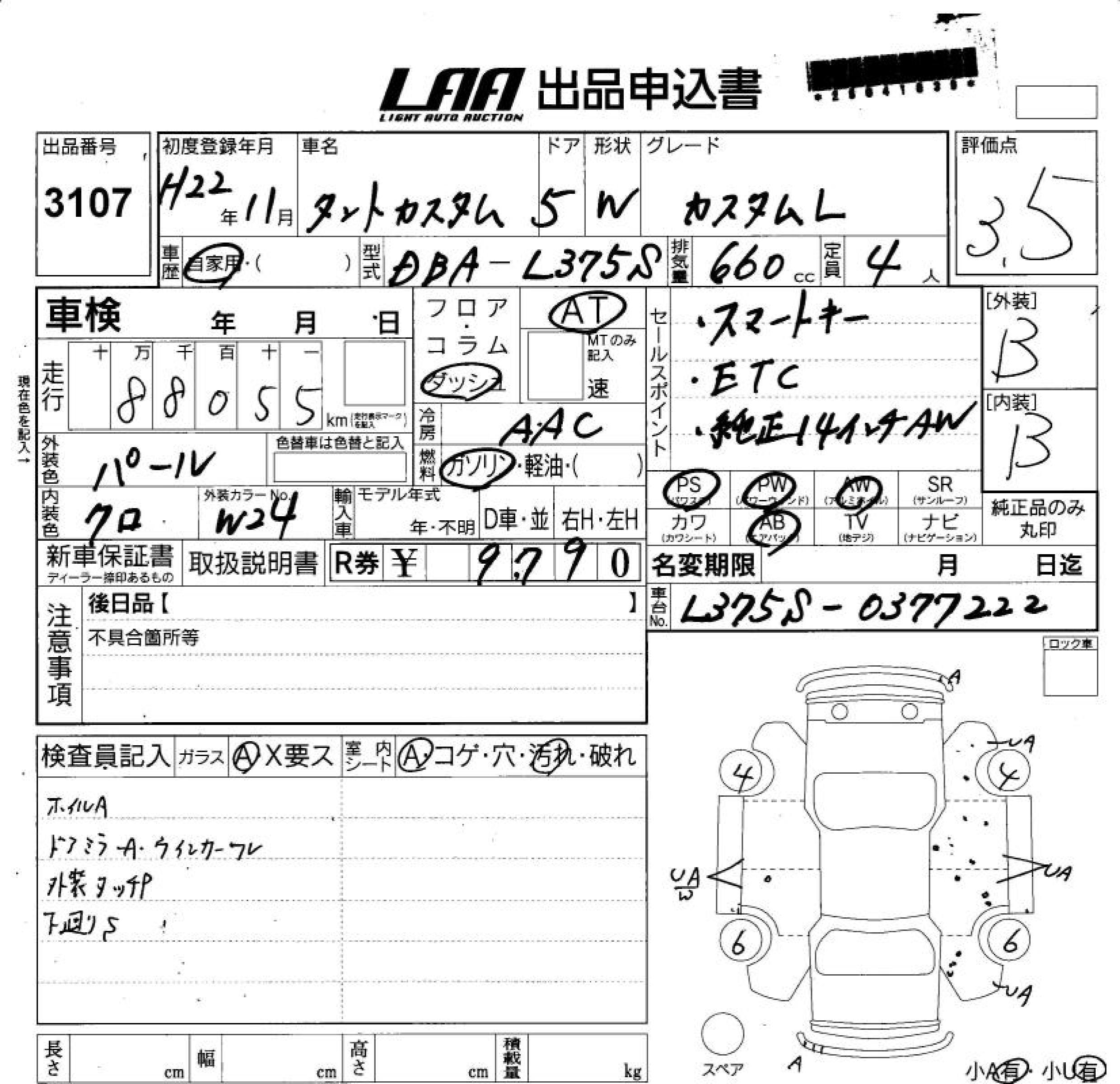 DAIHATSU TANTO