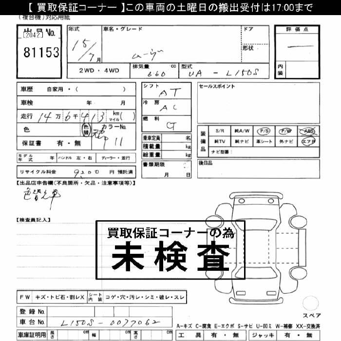 DAIHATSU MOVE