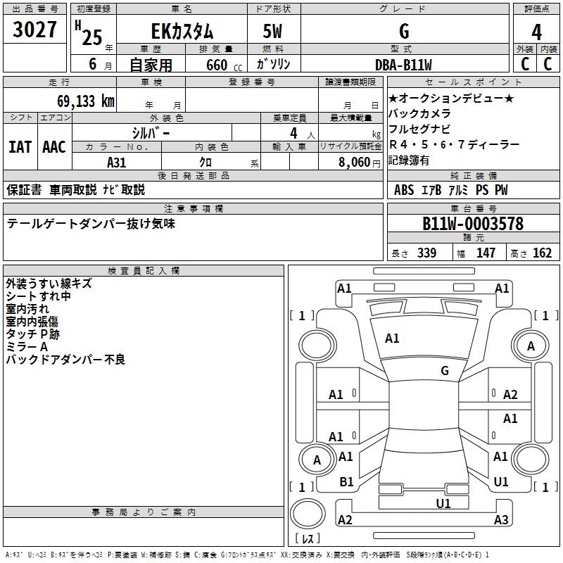 MITSUBISHI EK CUSTOM