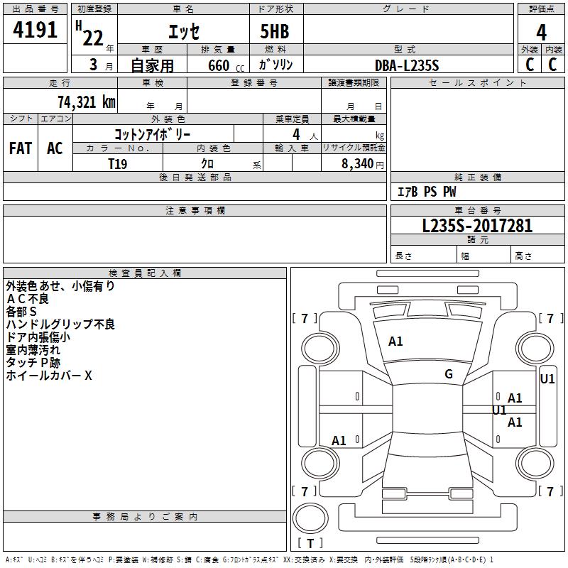 DAIHATSU ESSE