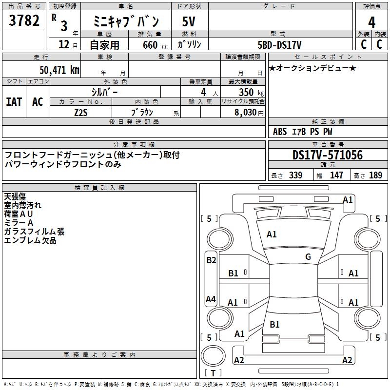 MITSUBISHI MINICAB