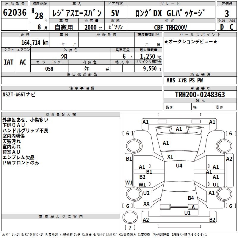 TOYOTA REGIUS ACE