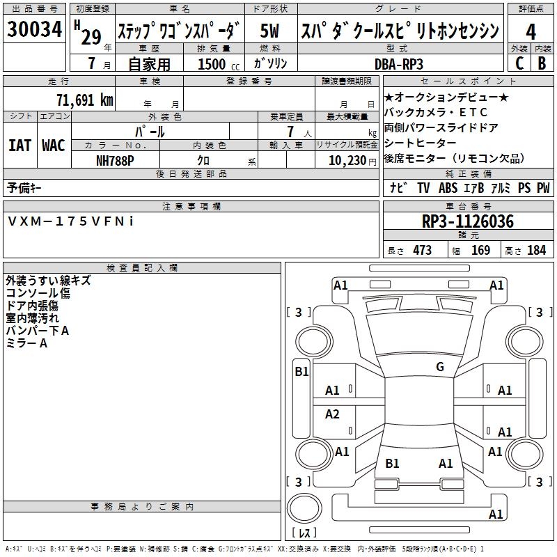 HONDA STEPWGN