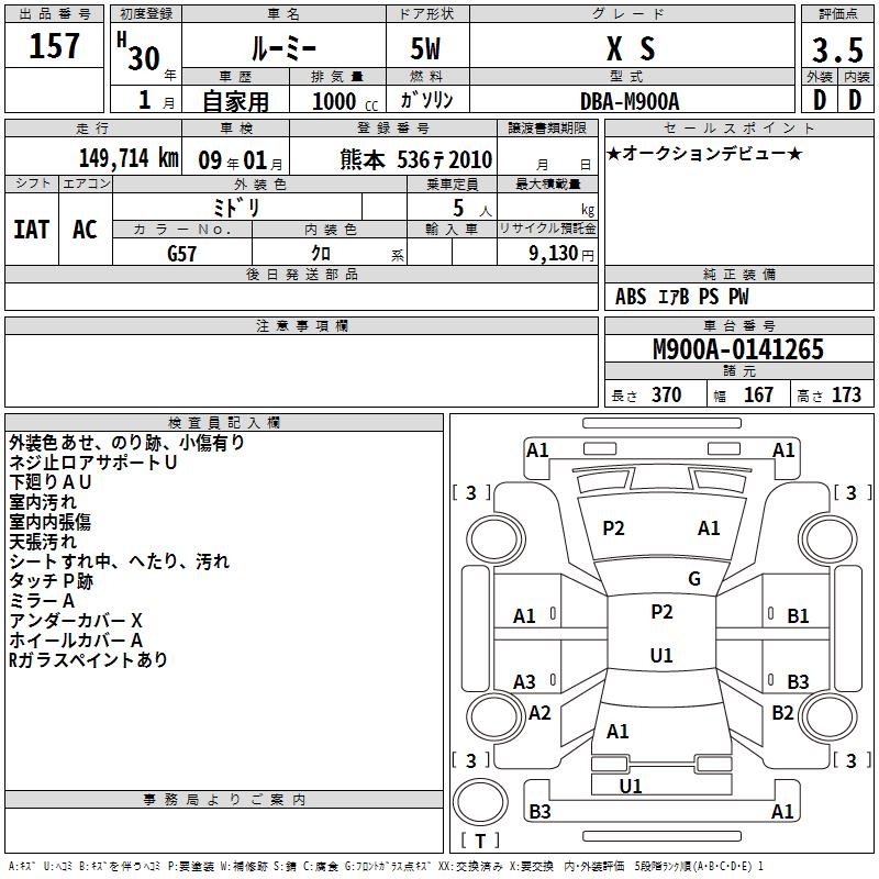 TOYOTA ROOMY