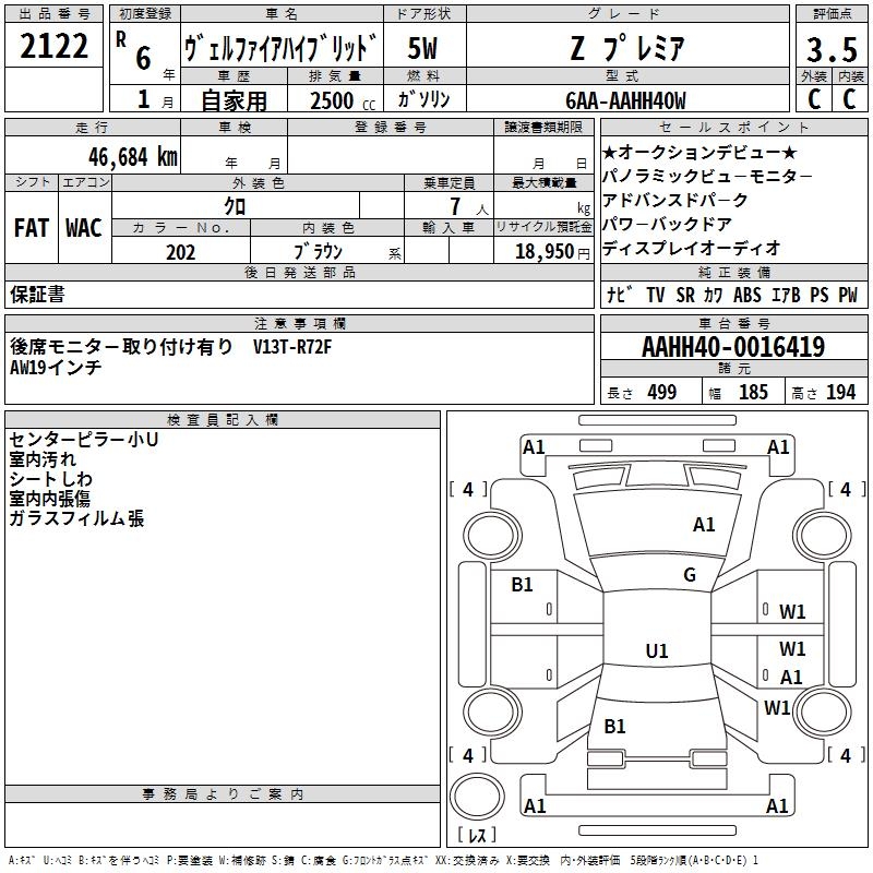 TOYOTA ALPHARD
