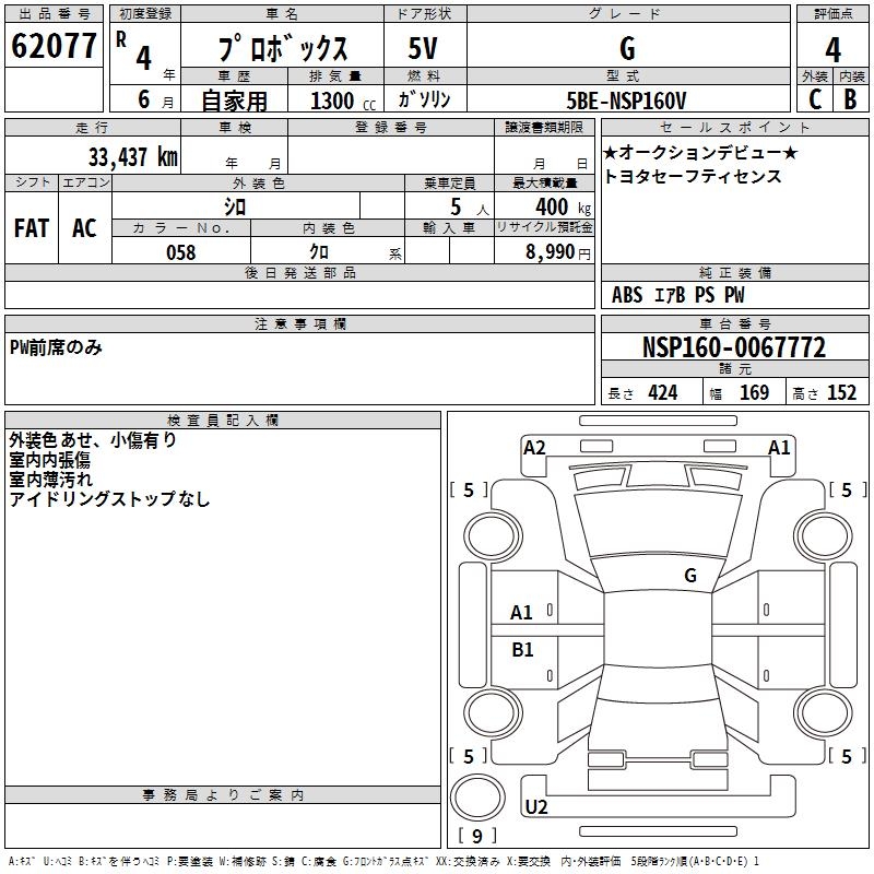 TOYOTA PROBOX