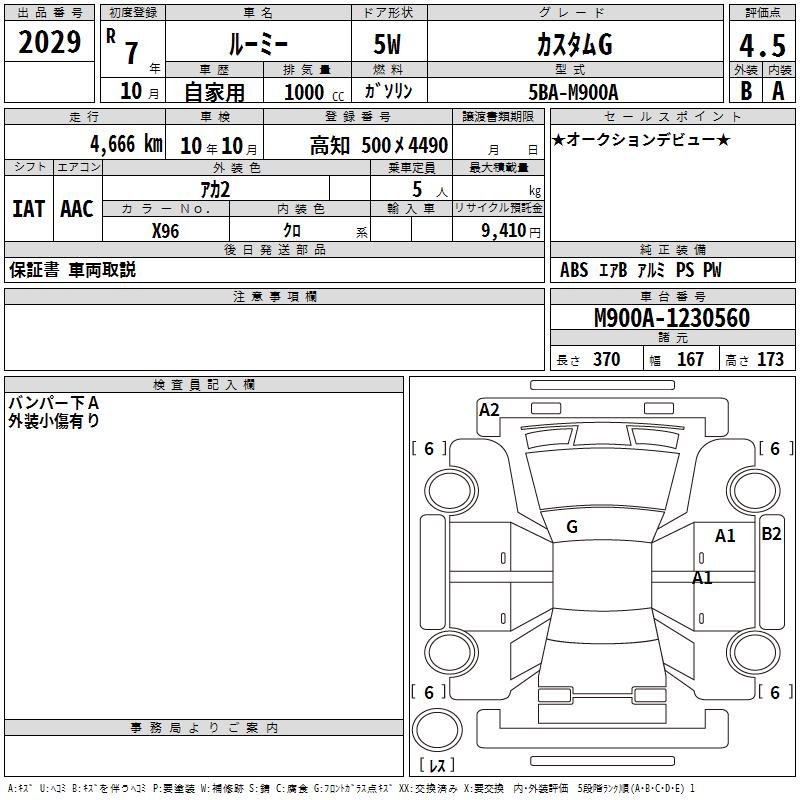 TOYOTA ROOMY