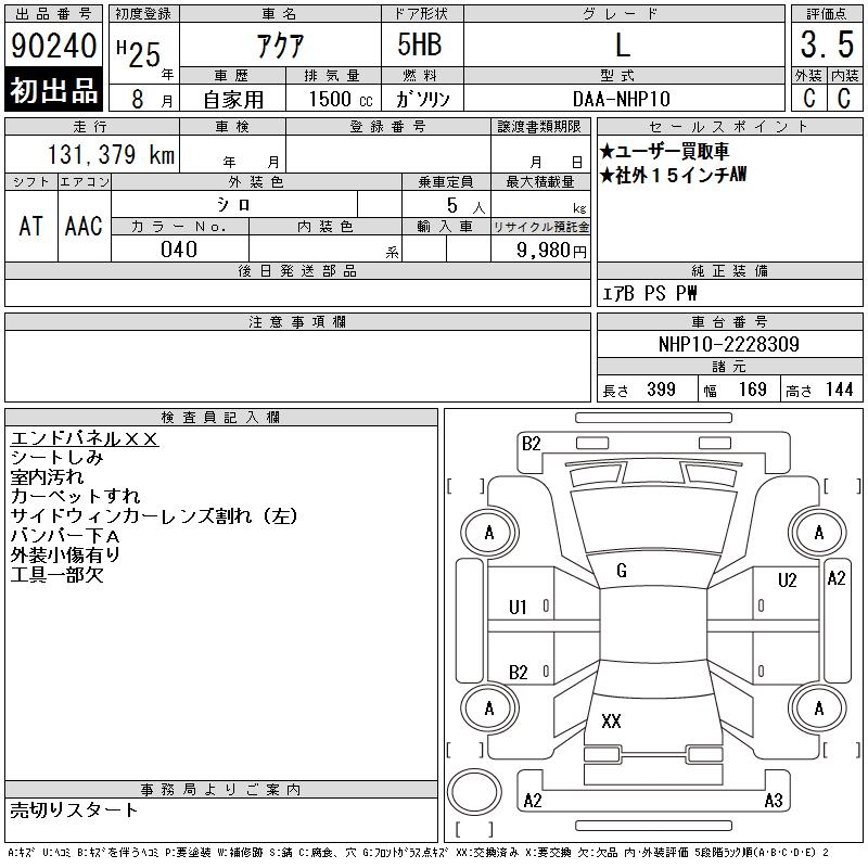 TOYOTA AQUA