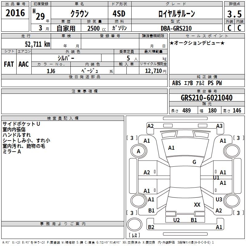 TOYOTA CROWN