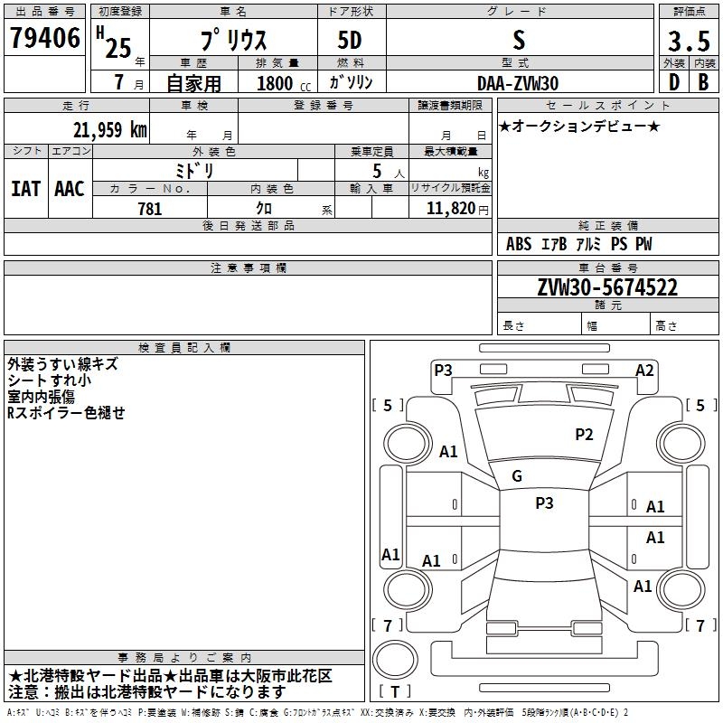 TOYOTA PRIUS