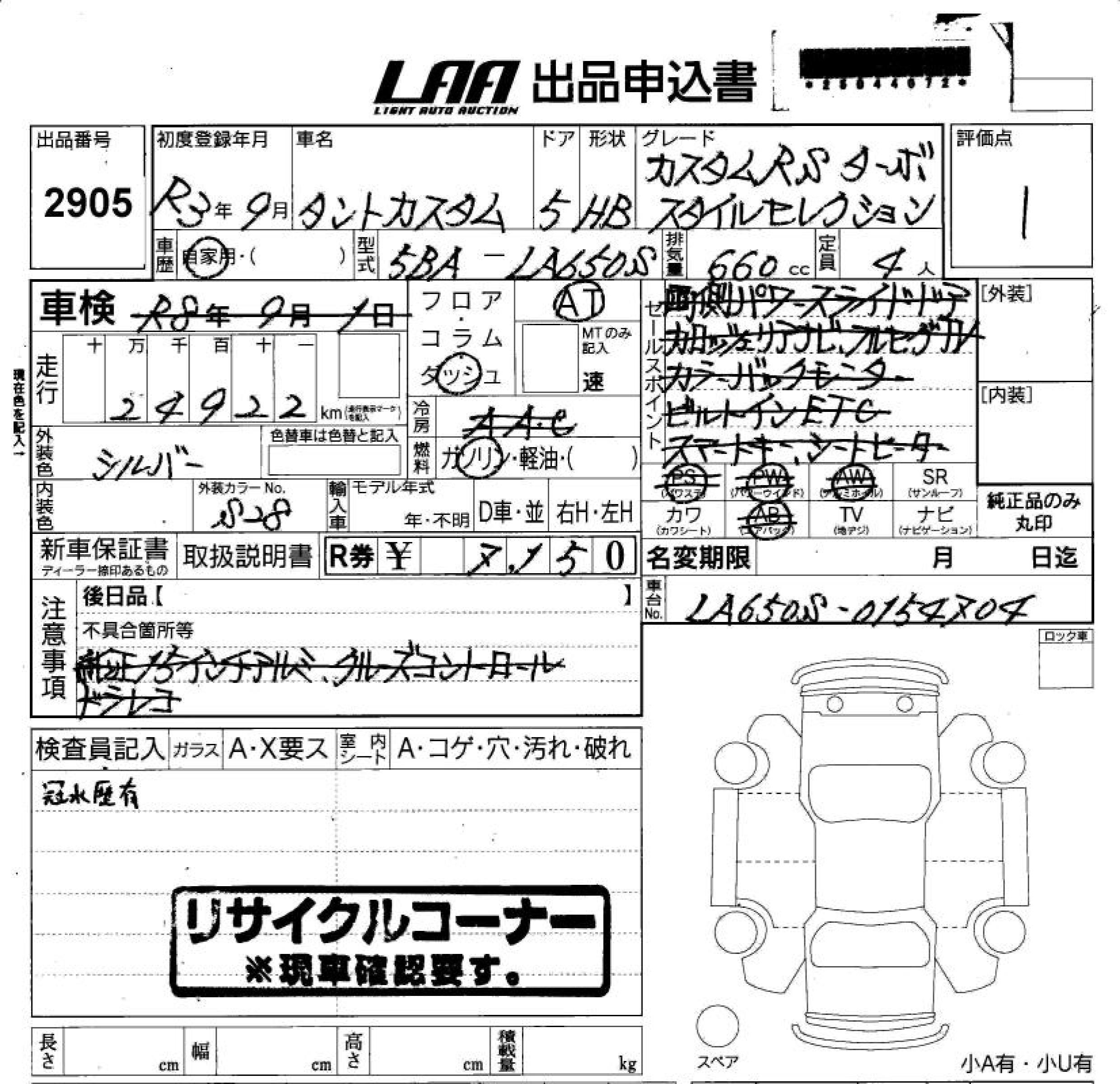DAIHATSU TANTO