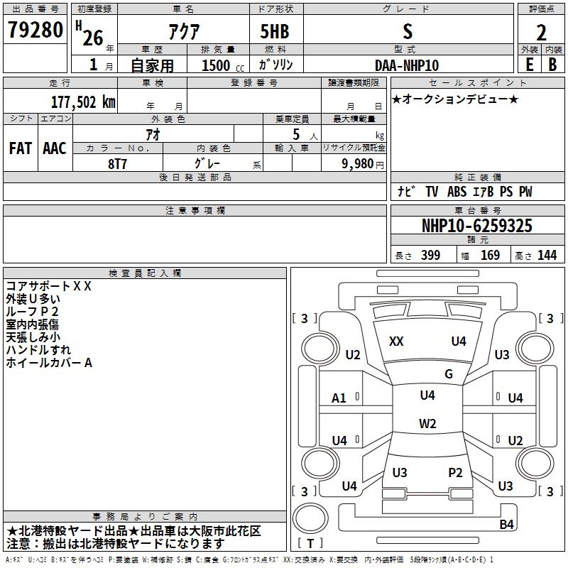 TOYOTA AQUA