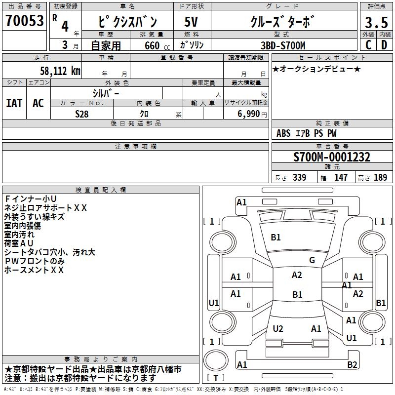 TOYOTA PIXIS VAN