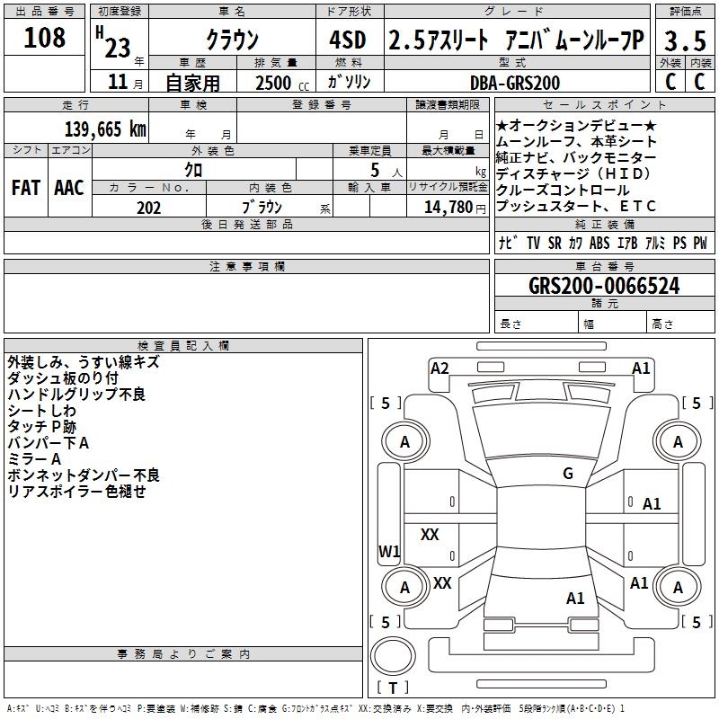 TOYOTA CROWN