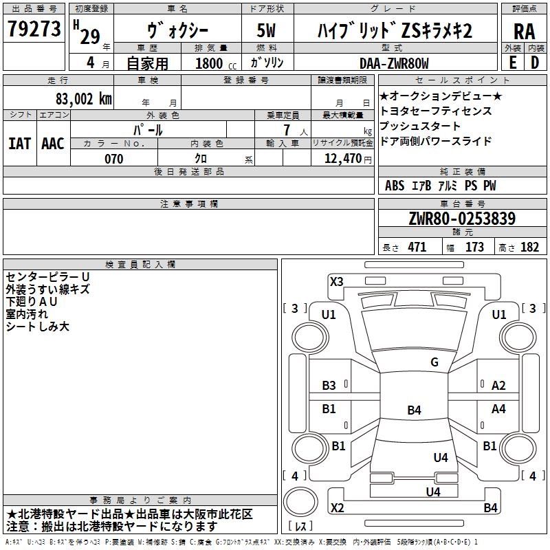 TOYOTA VOXY