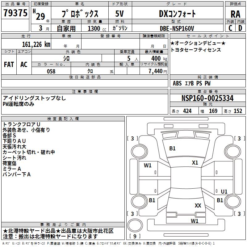 TOYOTA PROBOX