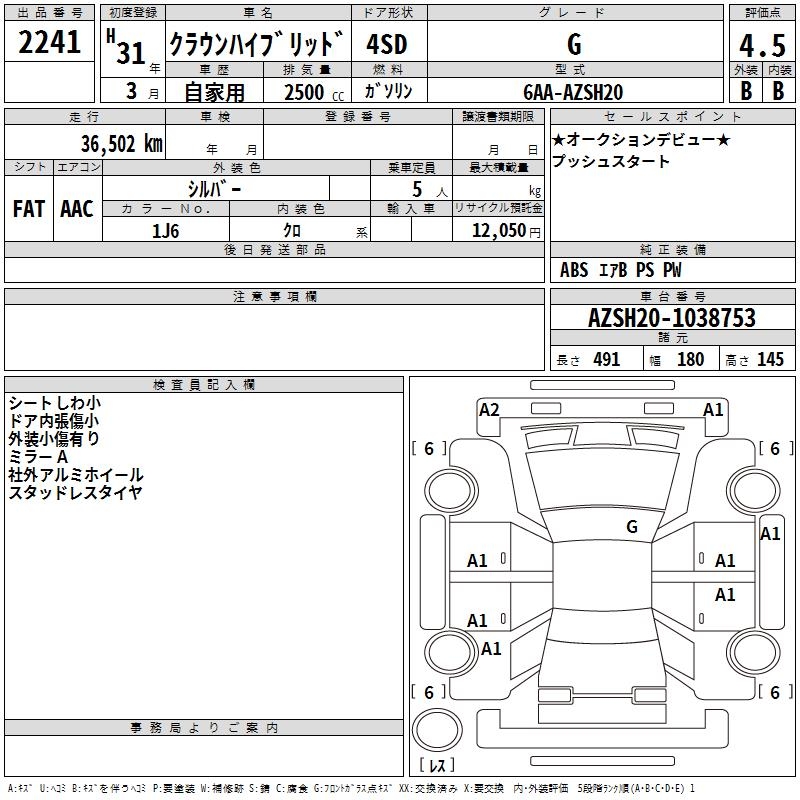 TOYOTA CROWN